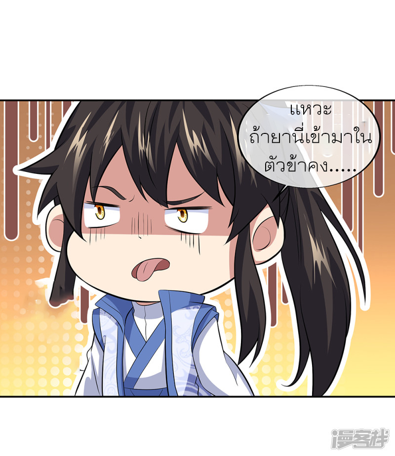 peerless battle spirit ตอนที่ 286 หน้า 35