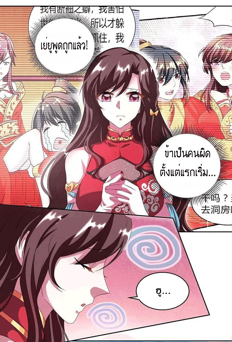 One Step Toward Freedom ตอนที่ 141 หน้า 6
