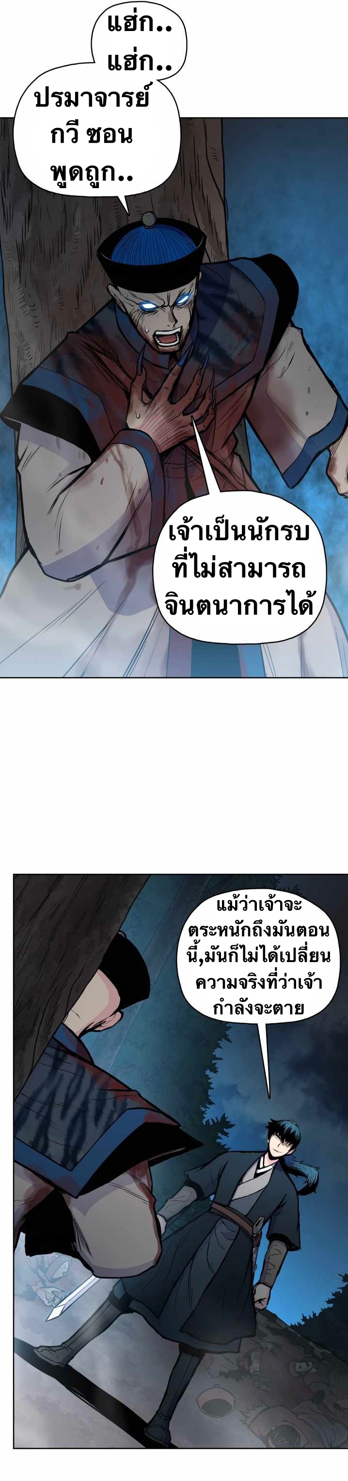 The God Of War ตอนที่ 57 หน้า 7