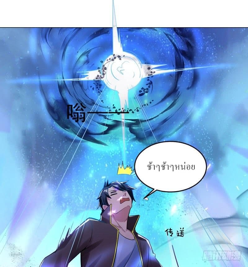 |. Carrying The Goddess Along (จบss1) ตอนที่ 36 หน้า 33