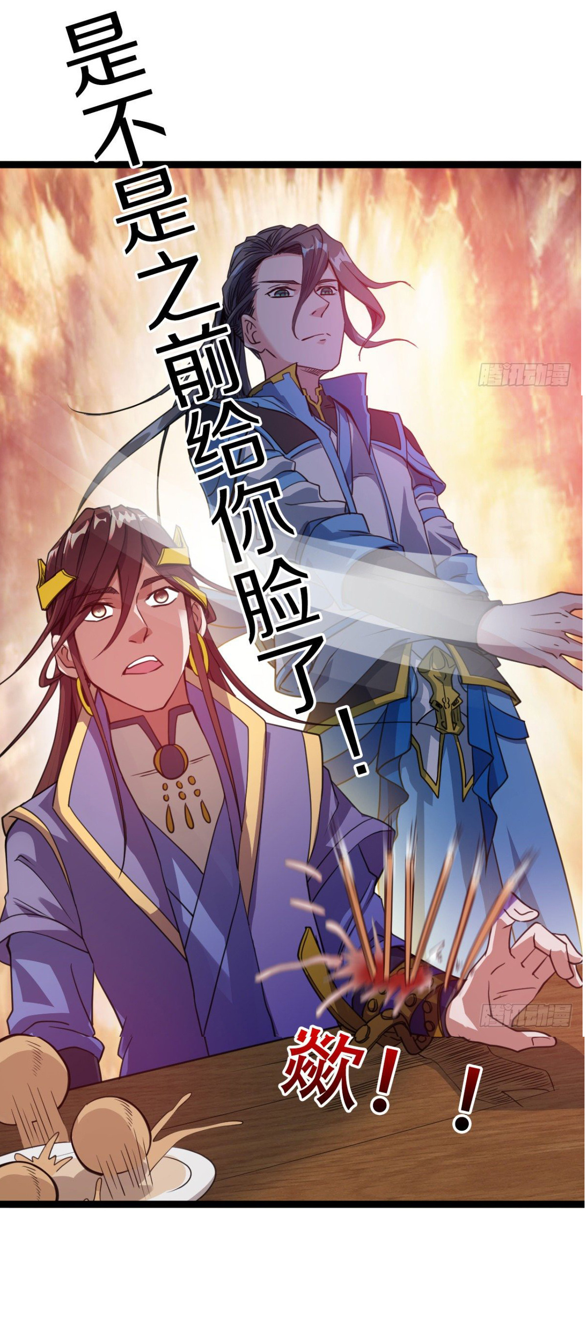 Junior Brother Demon Sovereign is too devoted ตอนที่ 13 หน้า 35