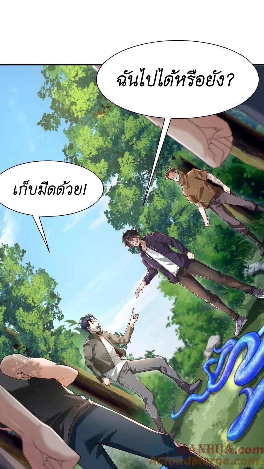I Accidentally Became Invincible While Studying With My Sister ตอนที่ 11 หน้า 17