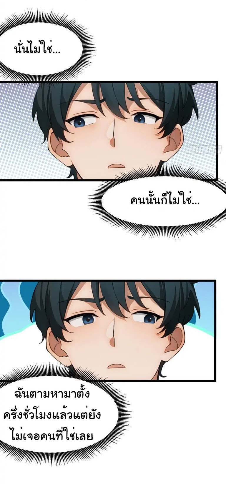 ภรรยาจักรพรรดินีกับสามีขยะ ตอนที่ 56 หน้า 15