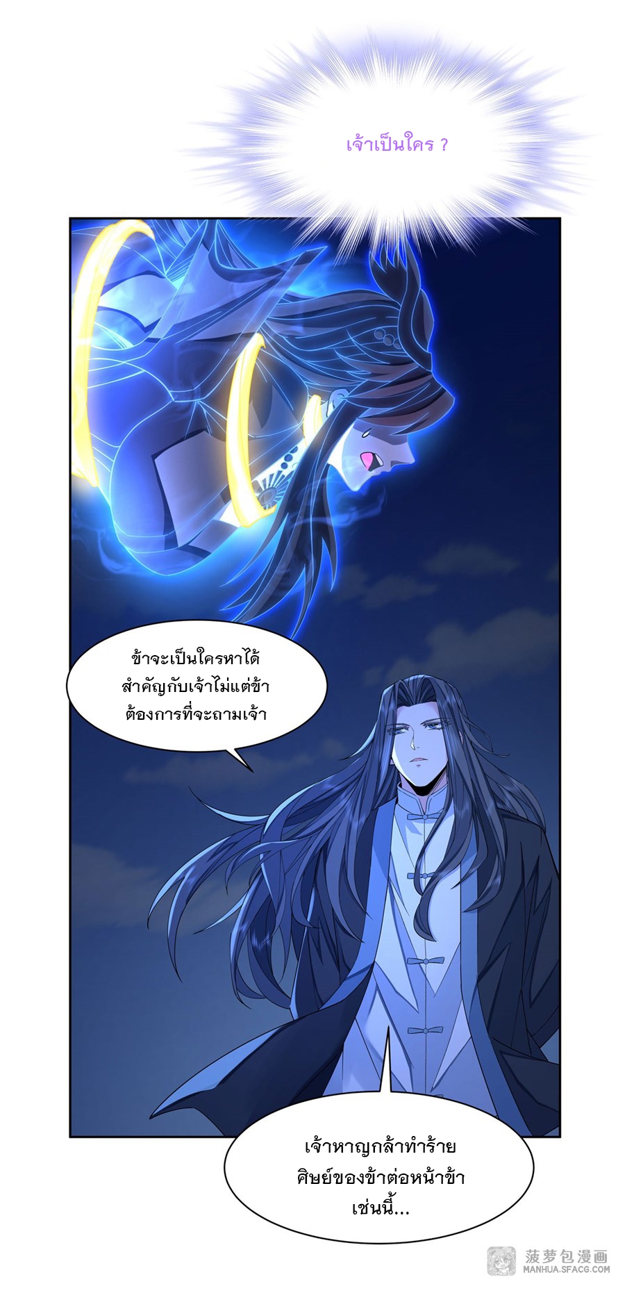 ศิษย์ของข้าล้วนมีอนาคตที่ยิ่งใหญ่ (ชนจีน) ตอนที่ 19 หน้า 8