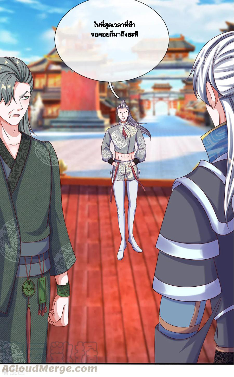 Shura Sword Sovereign ตอนที่ 199 หน้า 8