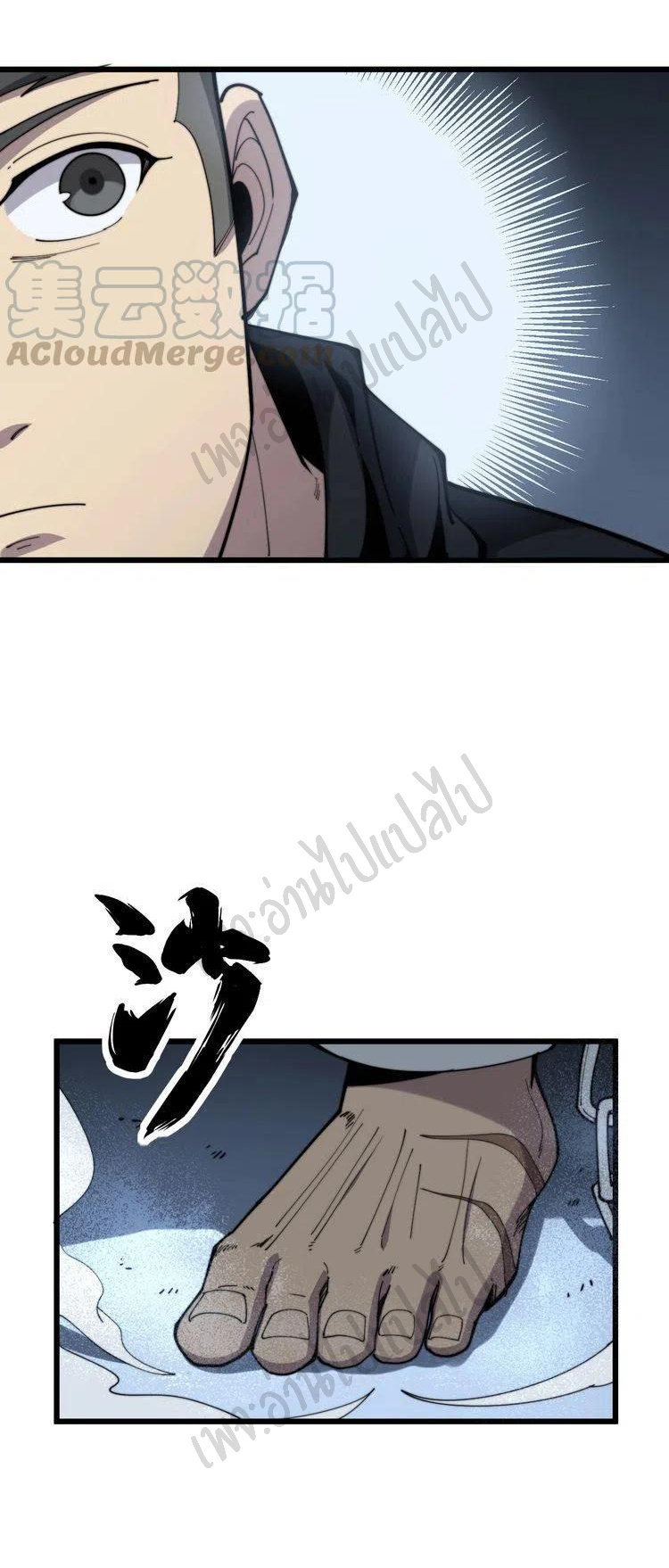 Bad Hand Witch Doctor สุดยอดพ่อมดหมอผี ตอนที่ 157 หน้า 4