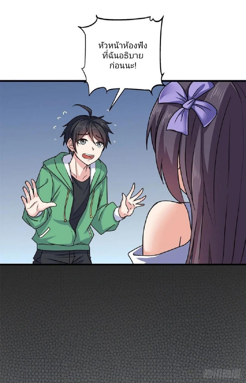 อยู่ดีดีผมก็เป็นลูกเขยราชามังกร ตอนที่ 67 หน้า 14