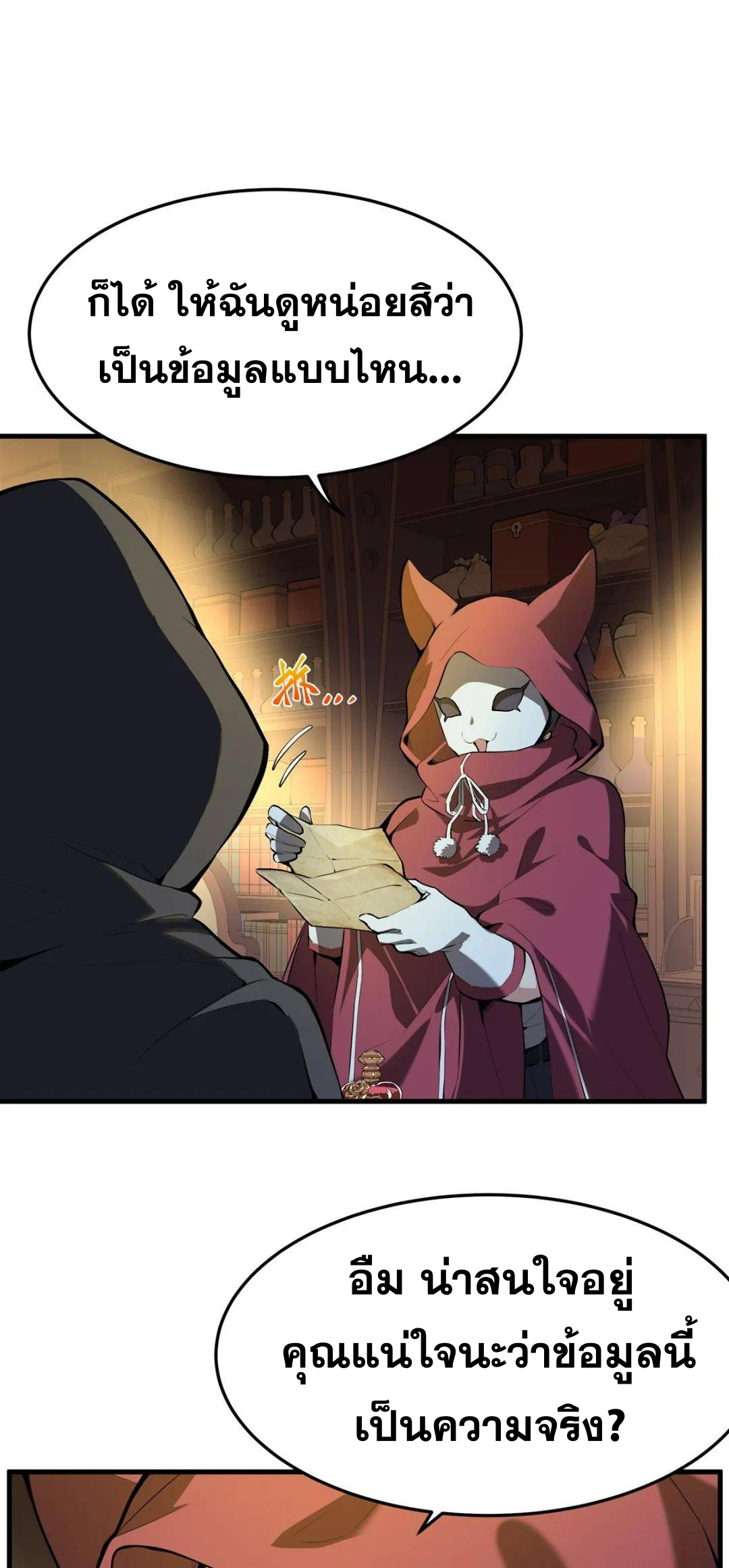 ตัวร้ายผมทองในนิยายตัวเอกหญิงสุดแกร่งก็อยากมีความสุข ตอนที่ 5 หน้า 17
