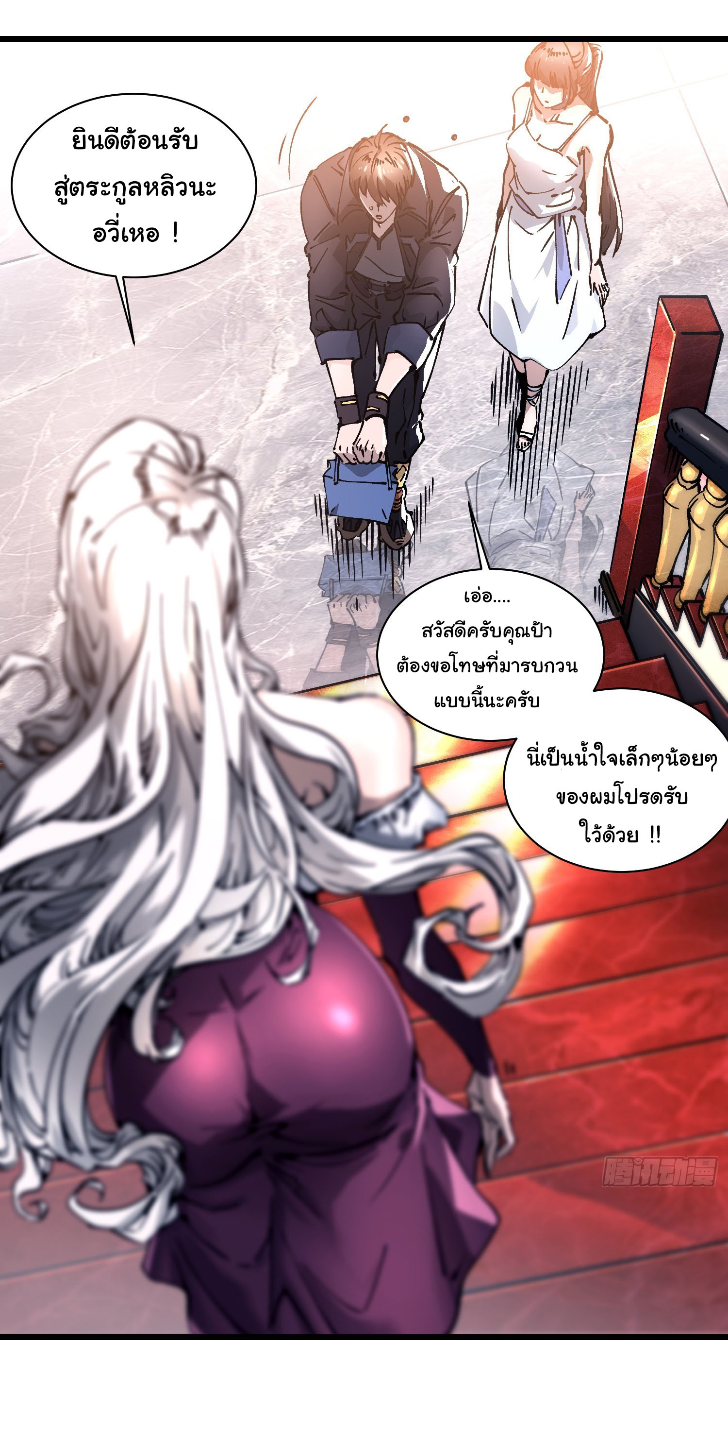 ขอให้ข้าเป็นราชาเเห่งเหล่ามอนเตอร์ ( starting from awakening the king of monsters ) ตอนที่ 18 หน้า 12