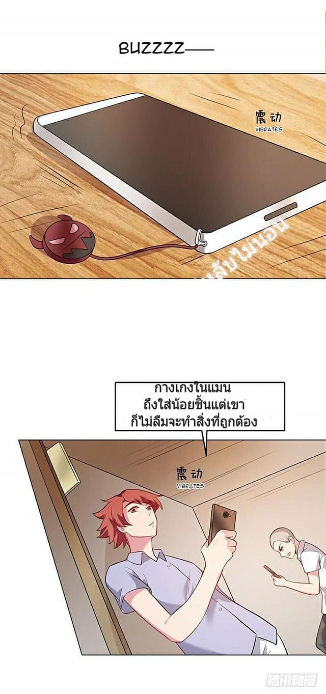 |. Carrying The Goddess Along (จบss1) ตอนที่ 11 หน้า 8