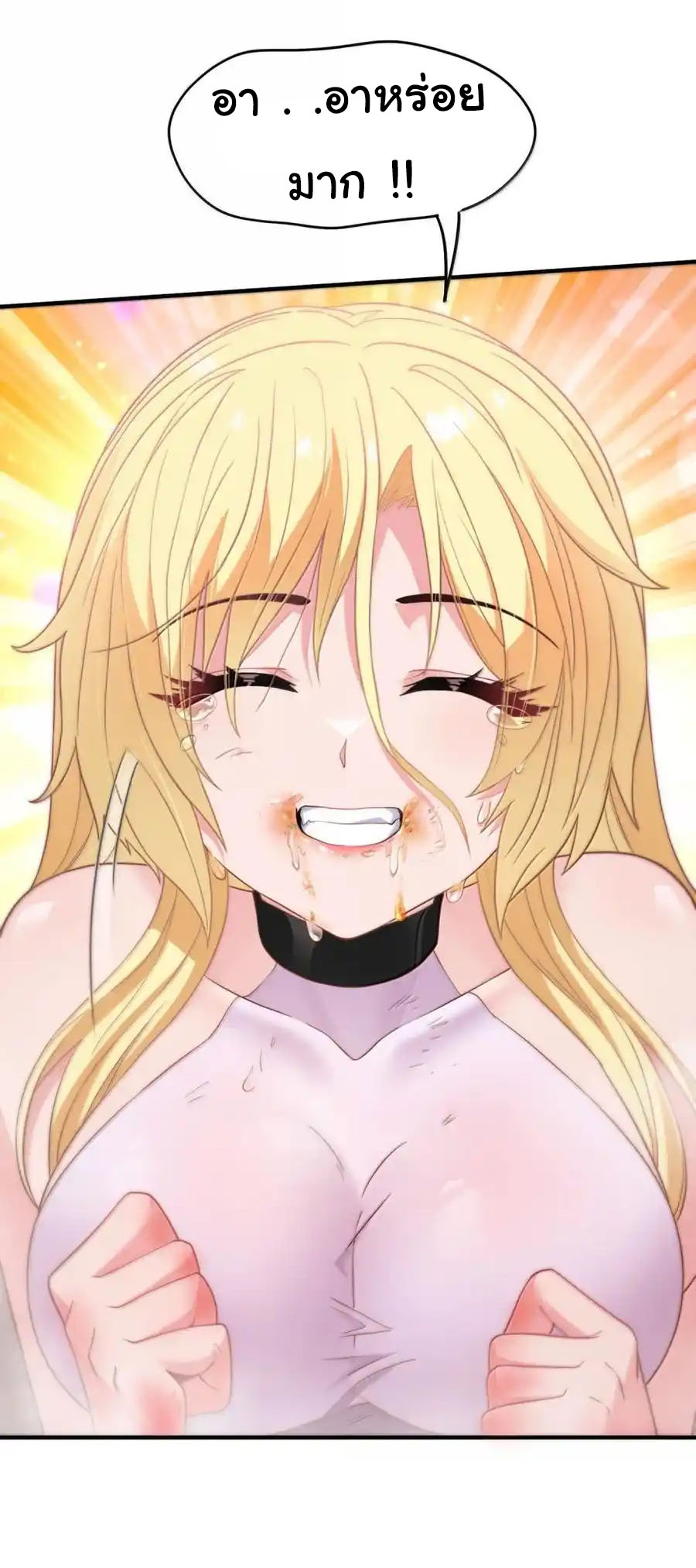 อัจฉริยะสุดชั่วร้ายสายแปรธาตุ ตอนที่ 18 หน้า 4