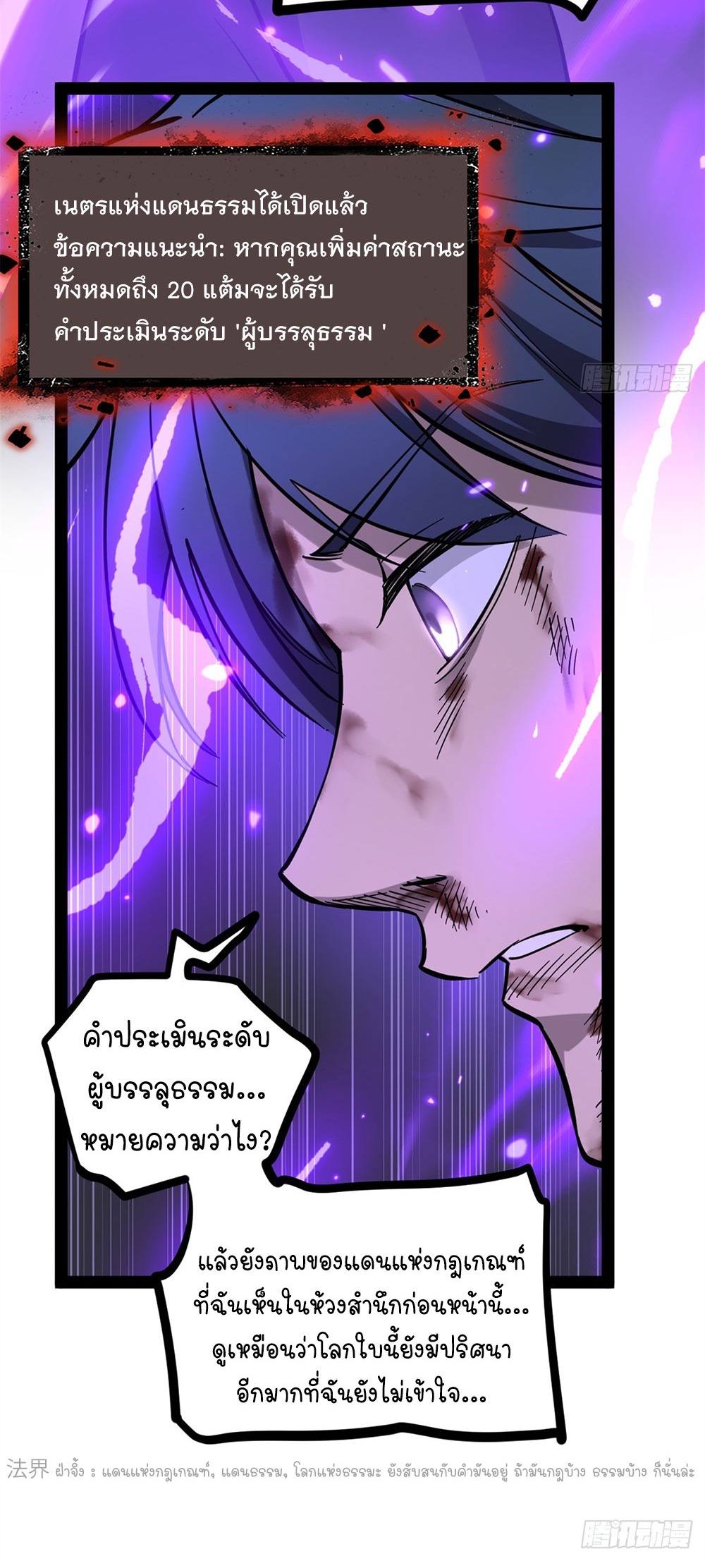 Gatekeeper of the Boundless World | ผู้พิทักษ์ประตูแห่งดินแดนไร้ขอบเขต ตอนที่ 63 หน้า 11