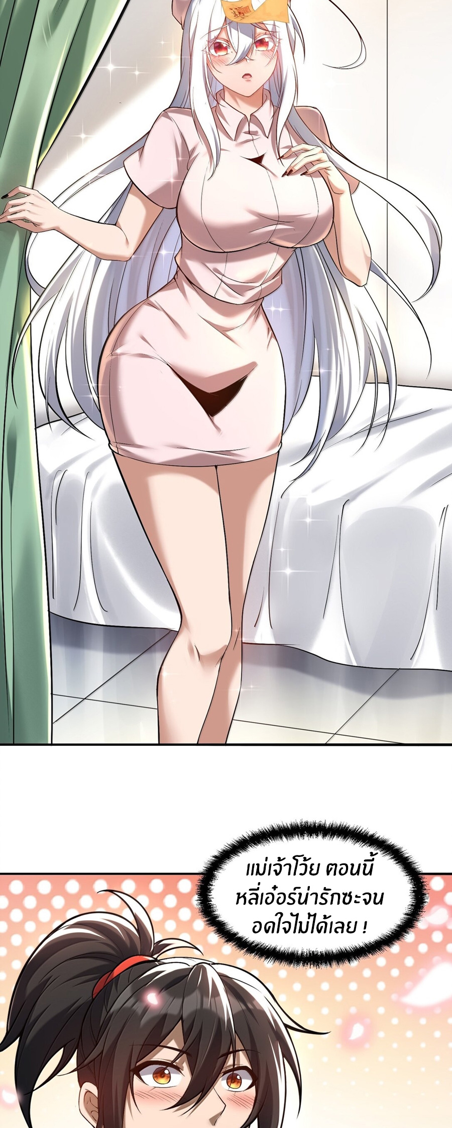 During the live broadcast, I proposed to the female ghost - she really agreed?! ตอนที่ 58 หน้า 27