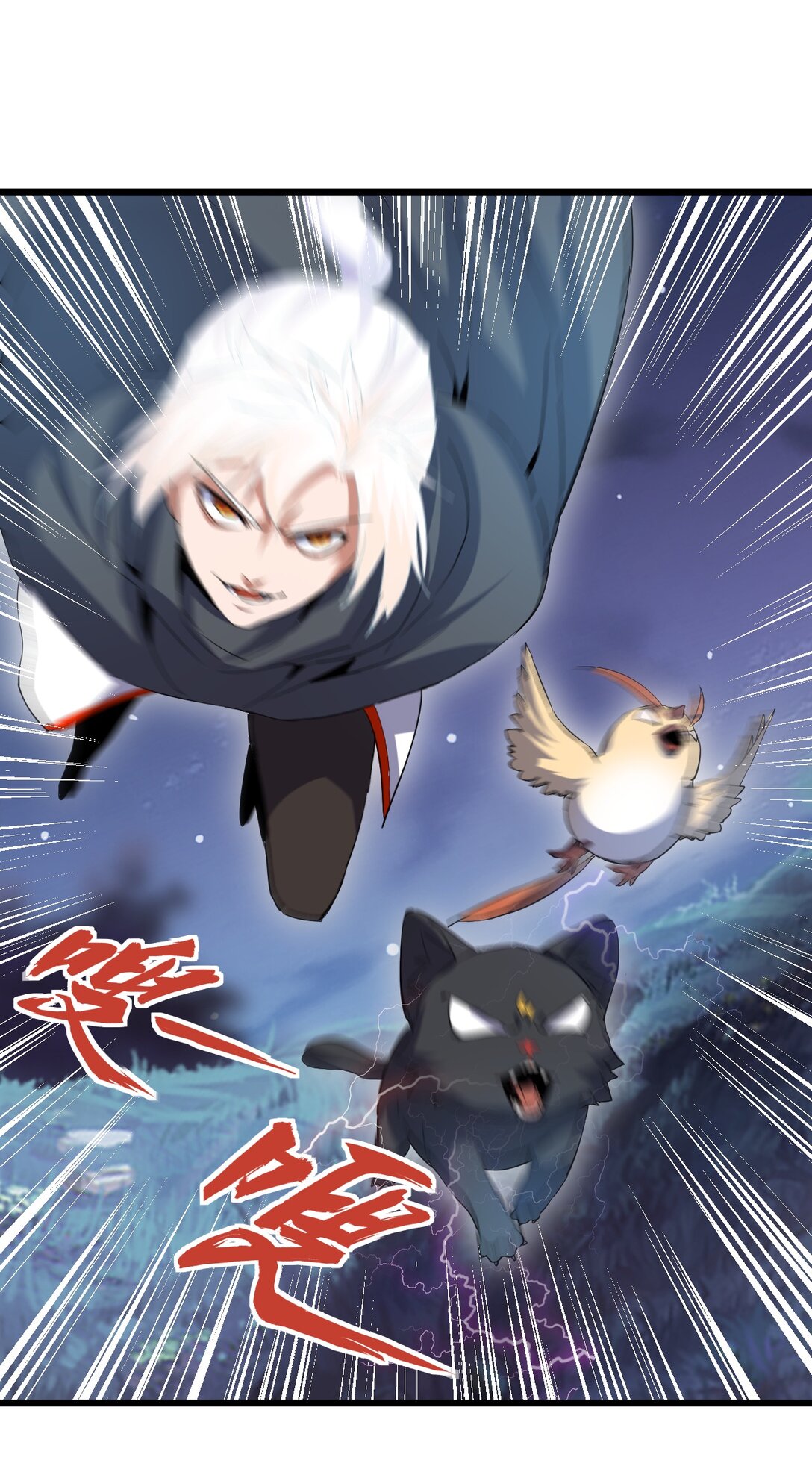 มหาเทพเอกะหมื่นบรรพกาล (จบ) ตอนที่ 91 หน้า 40