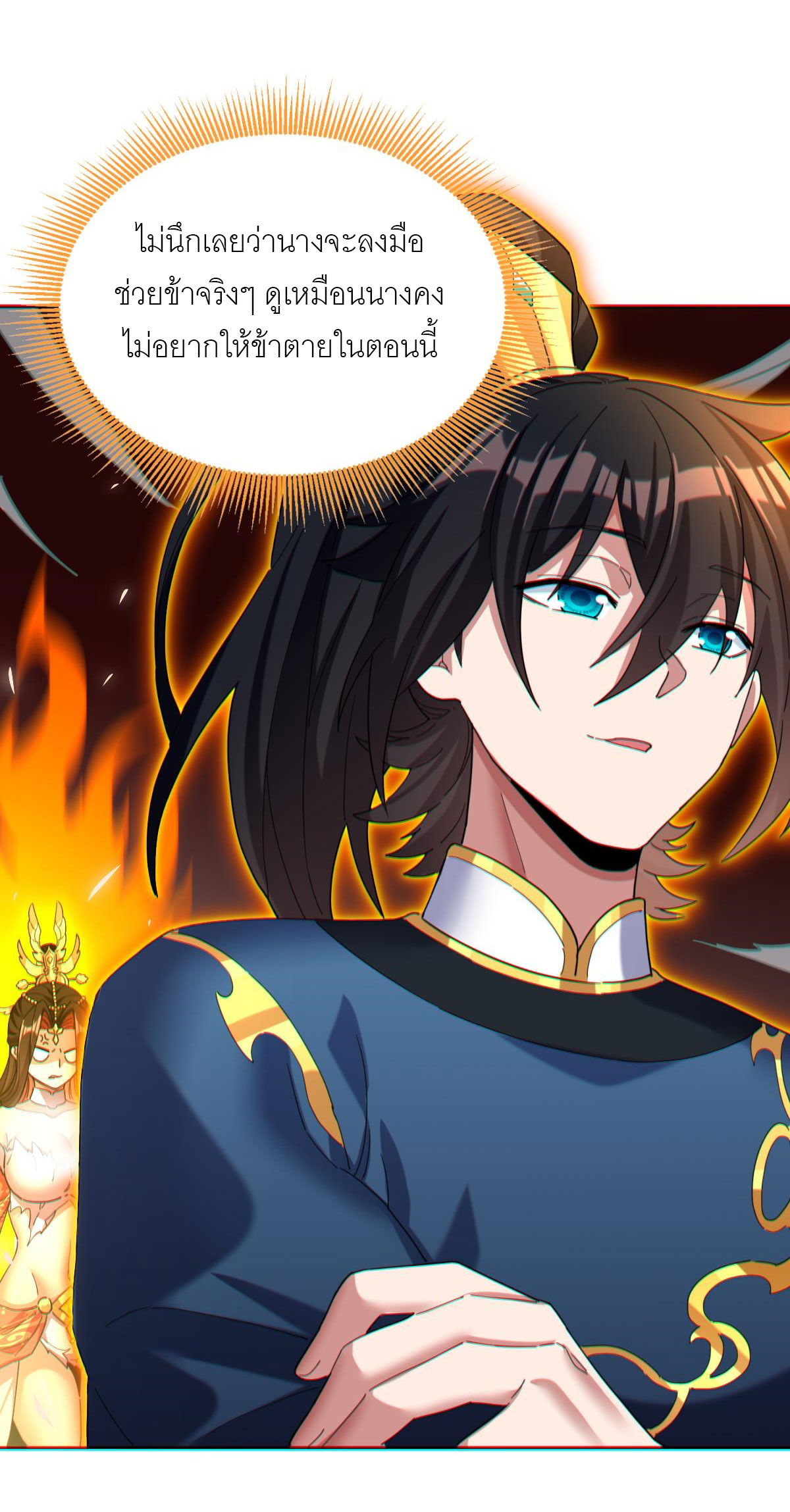 ไร้เทียมทาน จักรพรรดินีผู้เป็นภรรยาข้ายังตกตะลึง ตอนที่ 5 หน้า 62