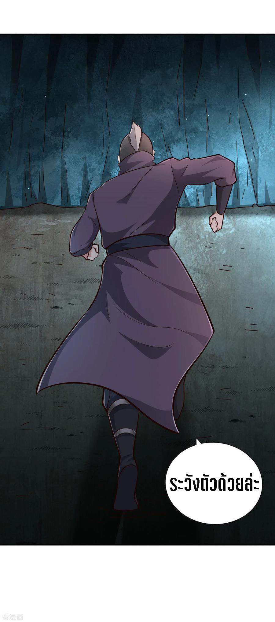 Wu Ling Sword Master ตอนที่ 68 หน้า 26