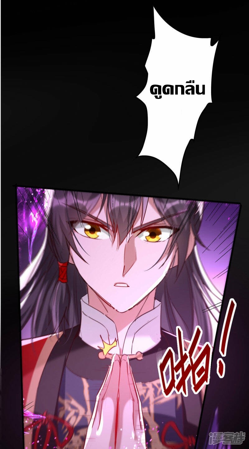 การกลับมาของจักพรรดิ์ ตอนที่ 248 หน้า 24