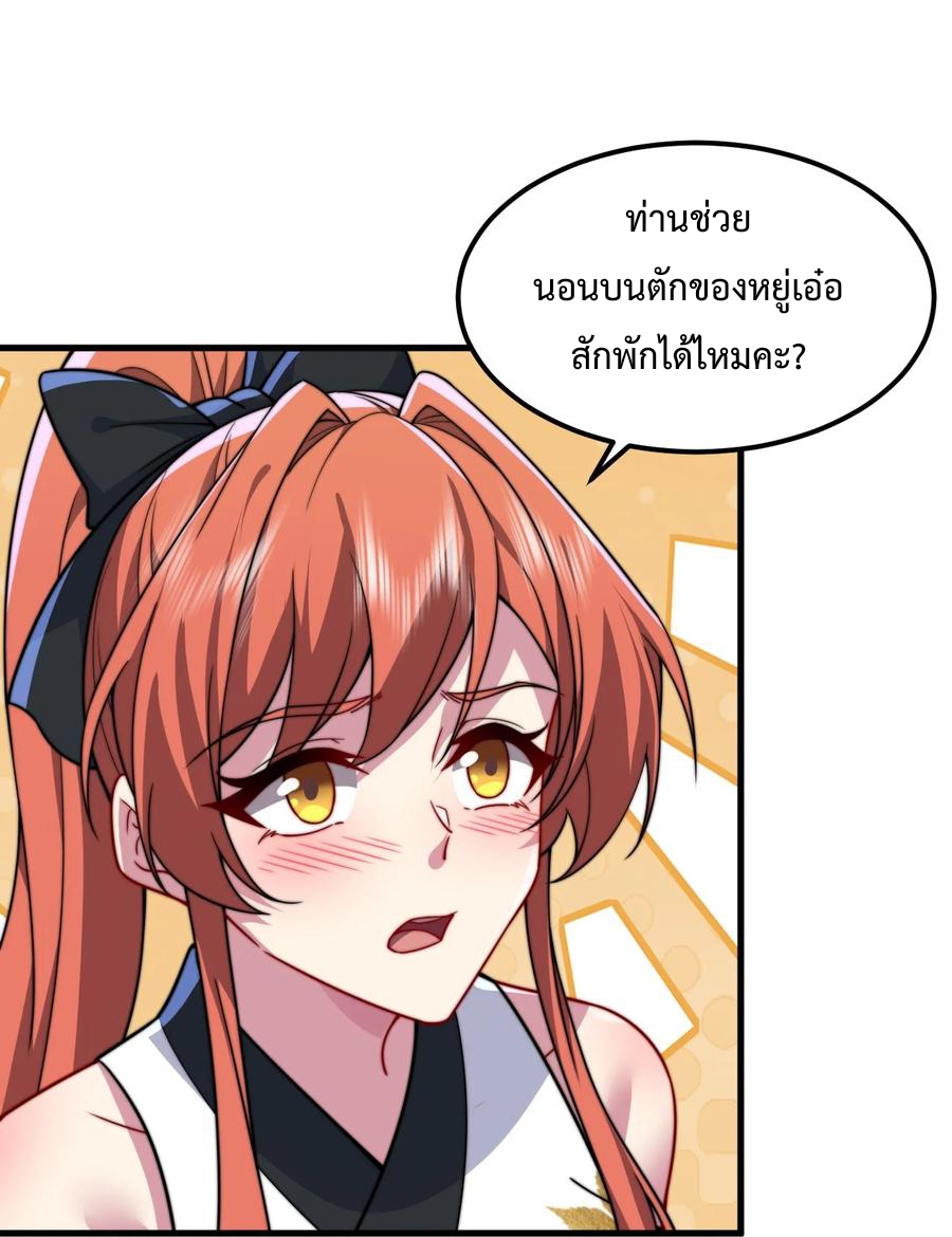 (ชนจีน) อาจารย์จอมวายร้ายกับลูกศิษย์ผู้อยู่ยงคงกระพัน ตอนที่ 96 หน้า 24