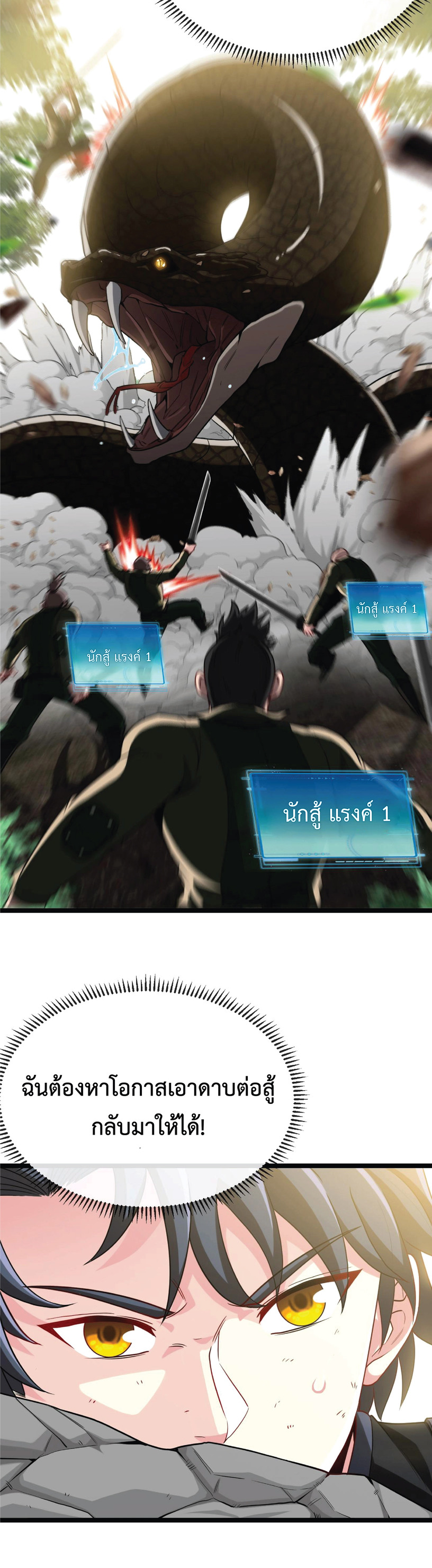 Super god system  ระบบสุดเทพ ตอนที่ 4 หน้า 28