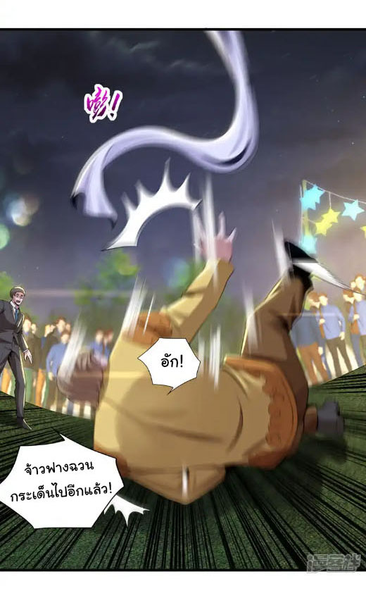 Chu Chen, the trash son-in-law ตอนที่ 141 หน้า 19