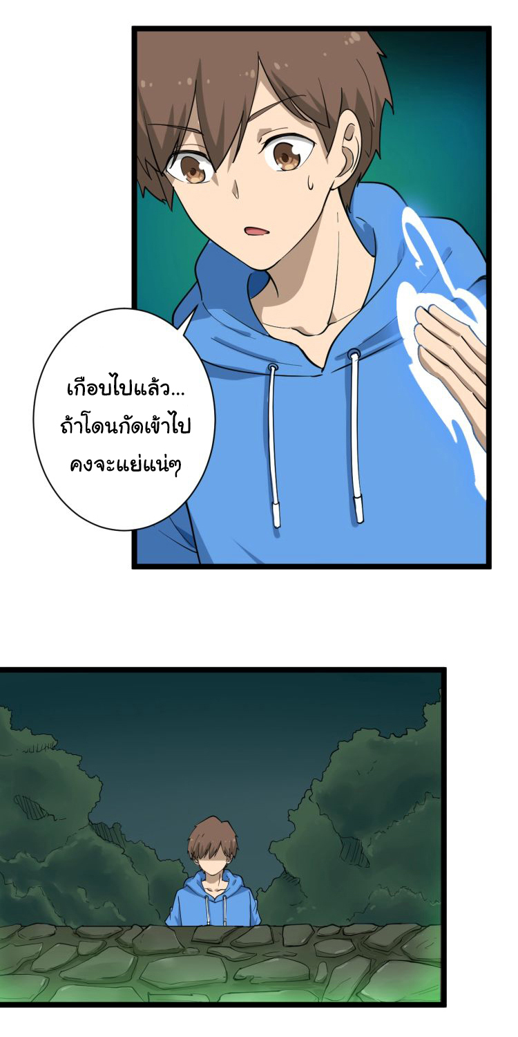 Sanjie Taobao Store ระบบร้านค้าเทพเจ้า ตอนที่ 29 หน้า 29