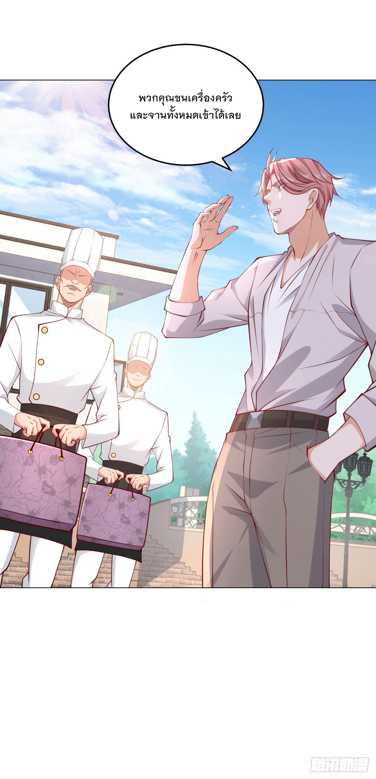 ฉันมีระบบเรียกรถในตำนานสุดเทพ ตอนที่ 22 หน้า 27