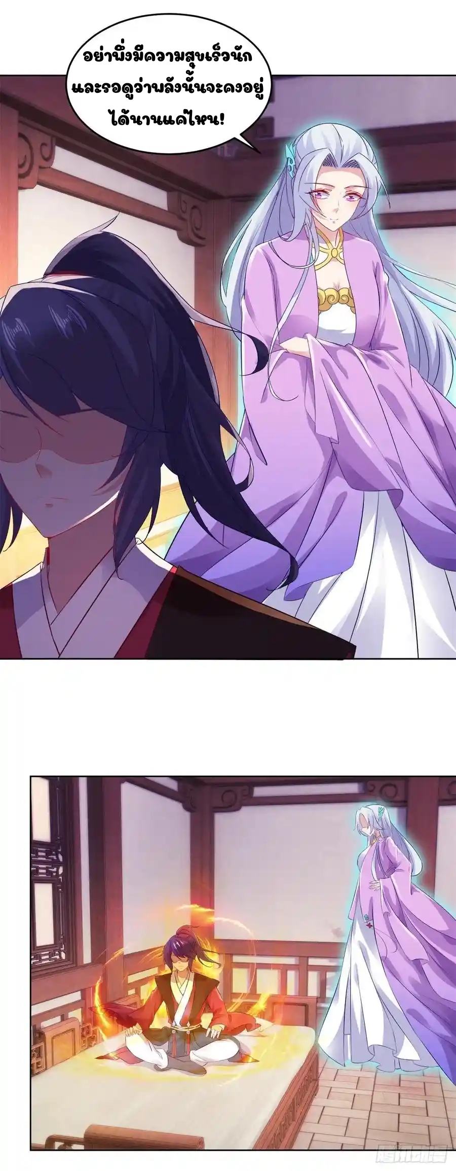 จักรพรรดิวิญญาณศักดิ์สิทธิ์ (ทันจีน) ตอนที่ 129 หน้า 24