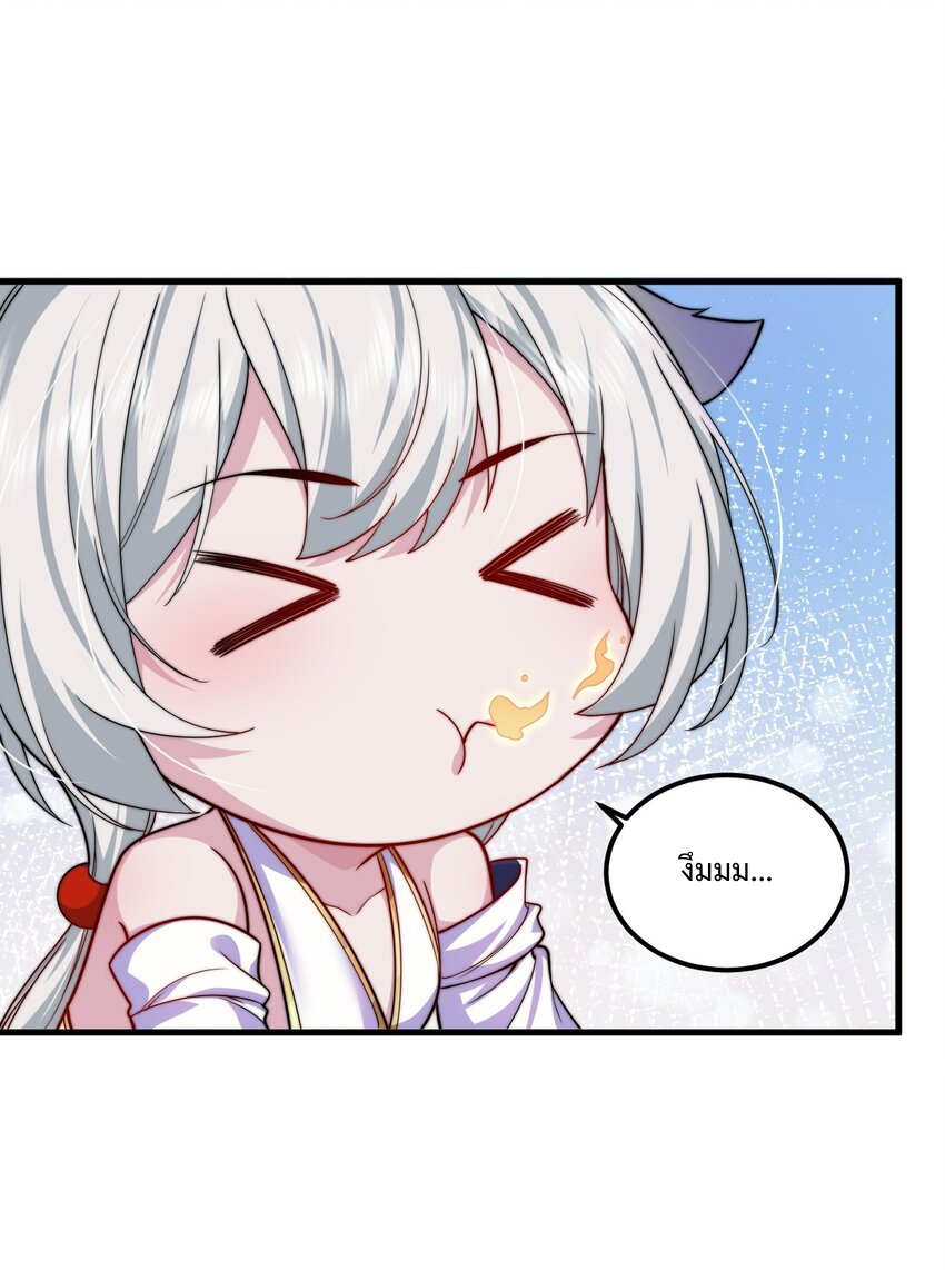 (ชนจีน) อาจารย์จอมวายร้ายกับลูกศิษย์ผู้อยู่ยงคงกระพัน ตอนที่ 64 หน้า 18