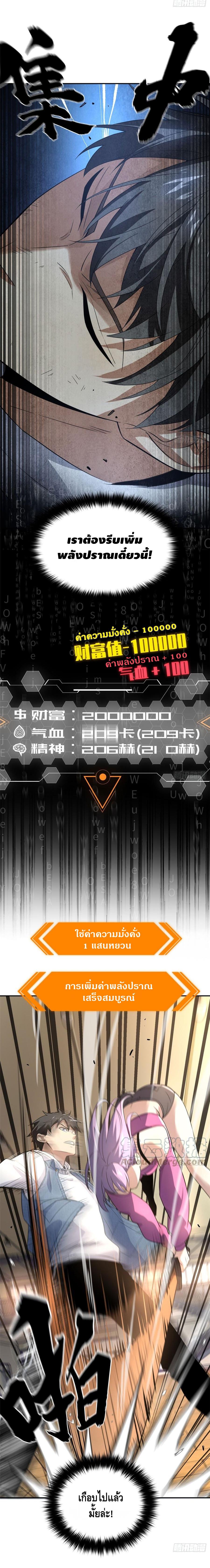 Global Martial ART ตอนที่ 32 หน้า 2