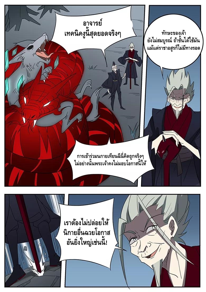 god of war ตอนที่ 6 หน้า 13