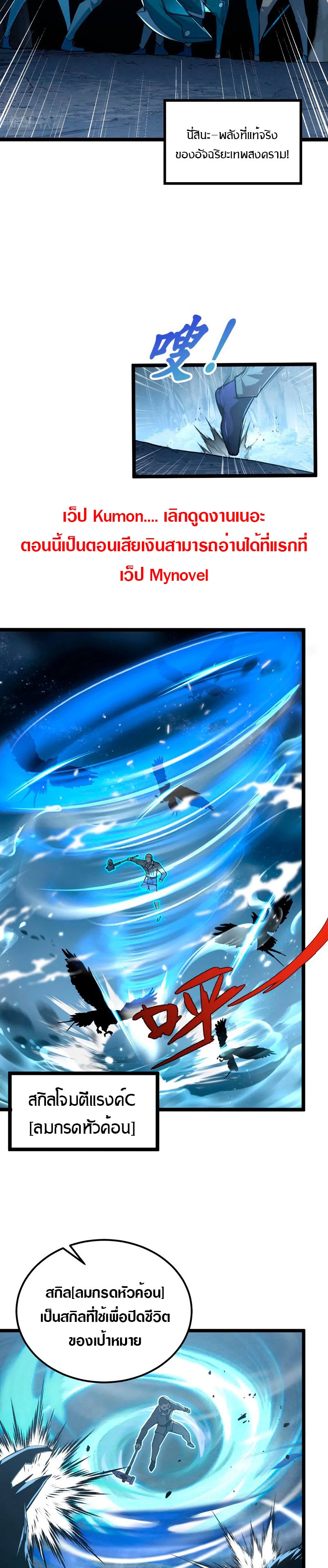 Rise From The Rubble |  เศษซากวันสิ้นโลก ตอนที่ 131 หน้า 5