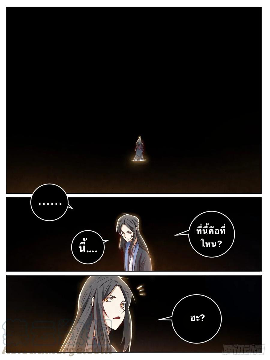 I am God ข้าคือเทพเจ้า เกิดไหม่ ตอนที่ 22 หน้า 6