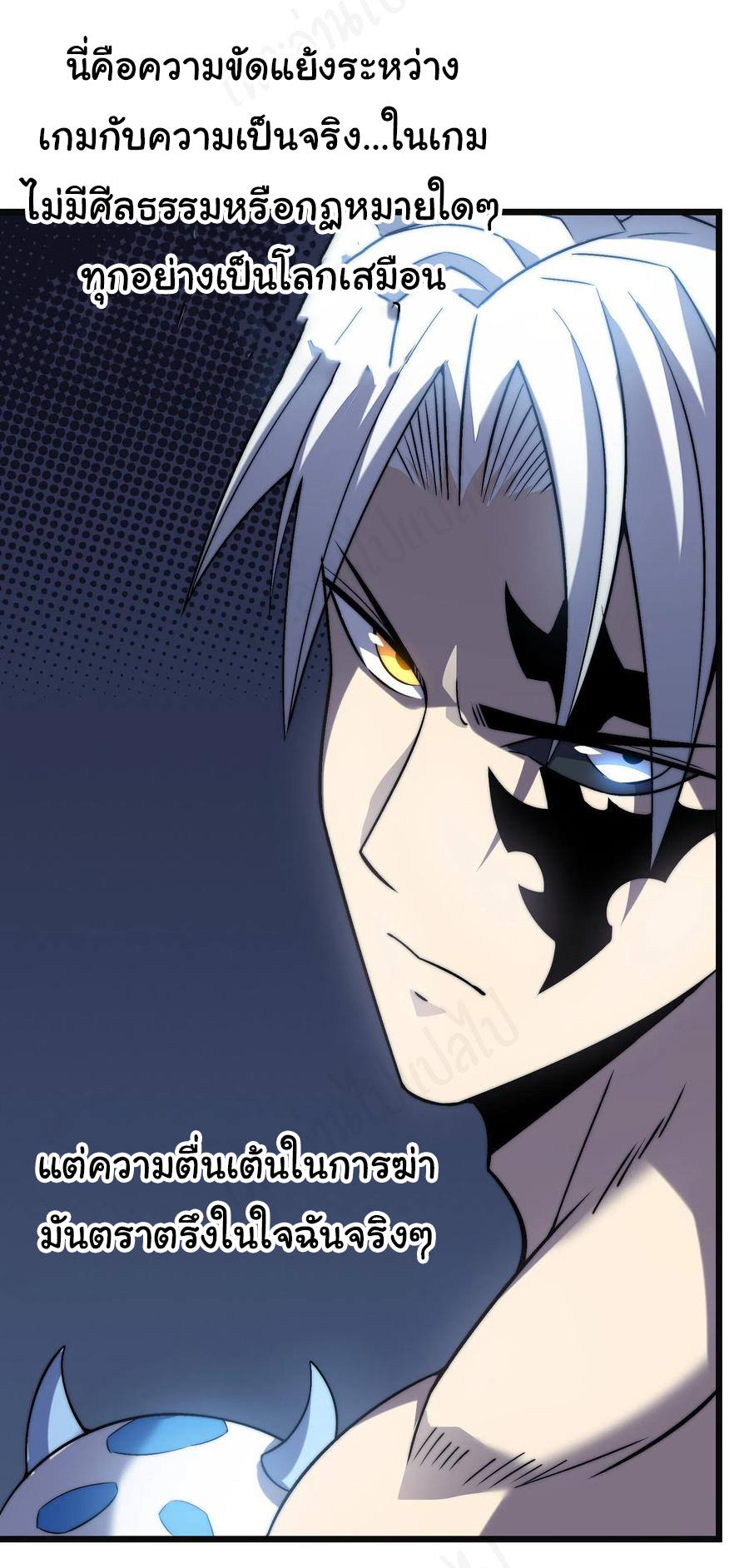 I killed the gods in another world ตอนที่ 42 หน้า 26