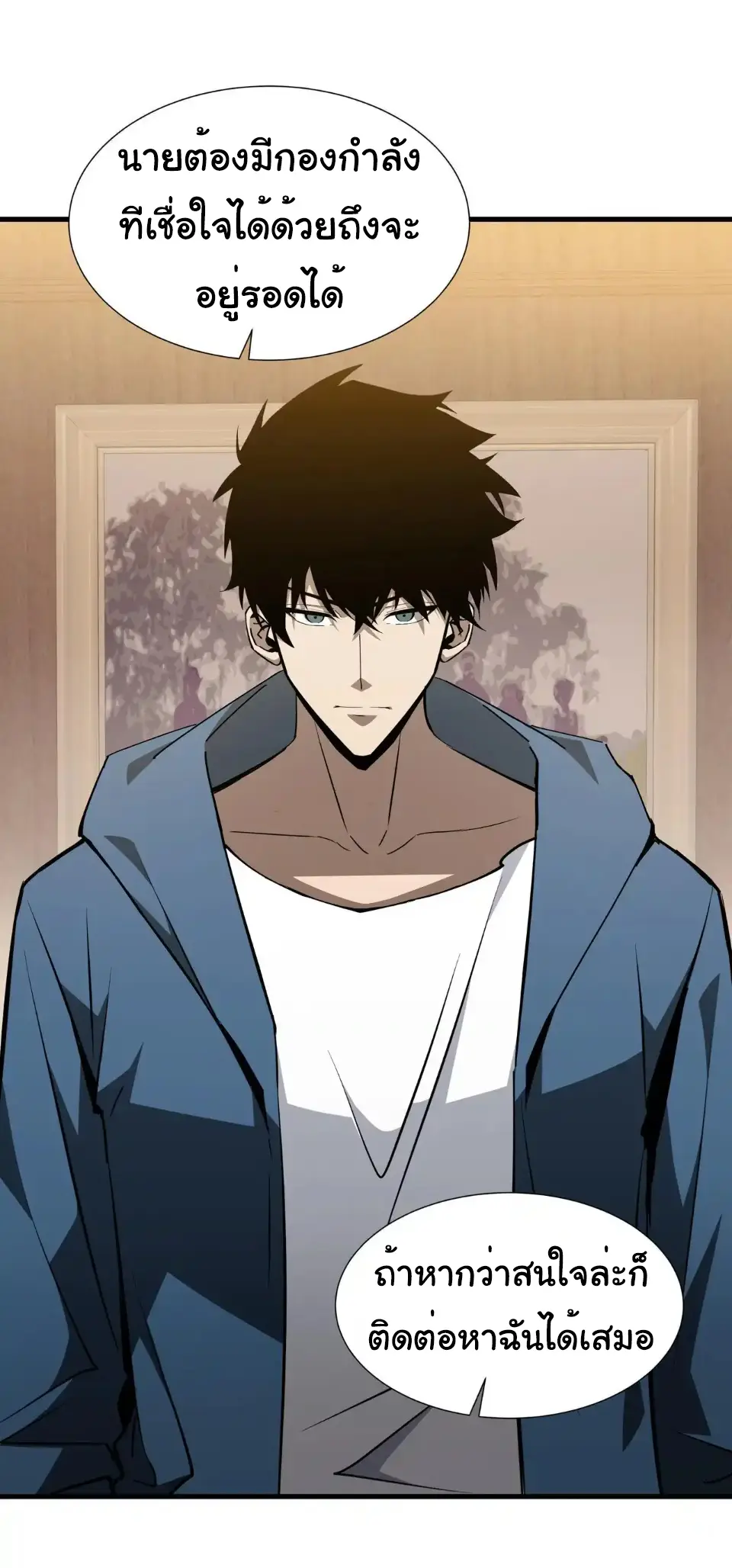 My Shadow Can Evolve Infinitely - เงาของฉันวิวัฒนาการได้ไม่สิ้นสุด! ตอนที่ 26 หน้า 23