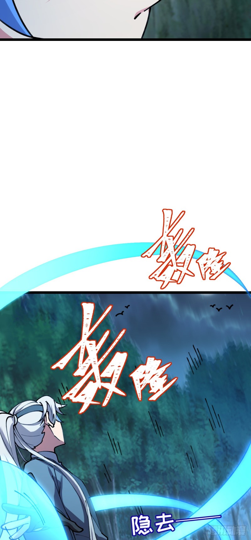 My Master Only Breaks Through Every Time the Limit Is Reached ตอนที่ 11 หน้า 50