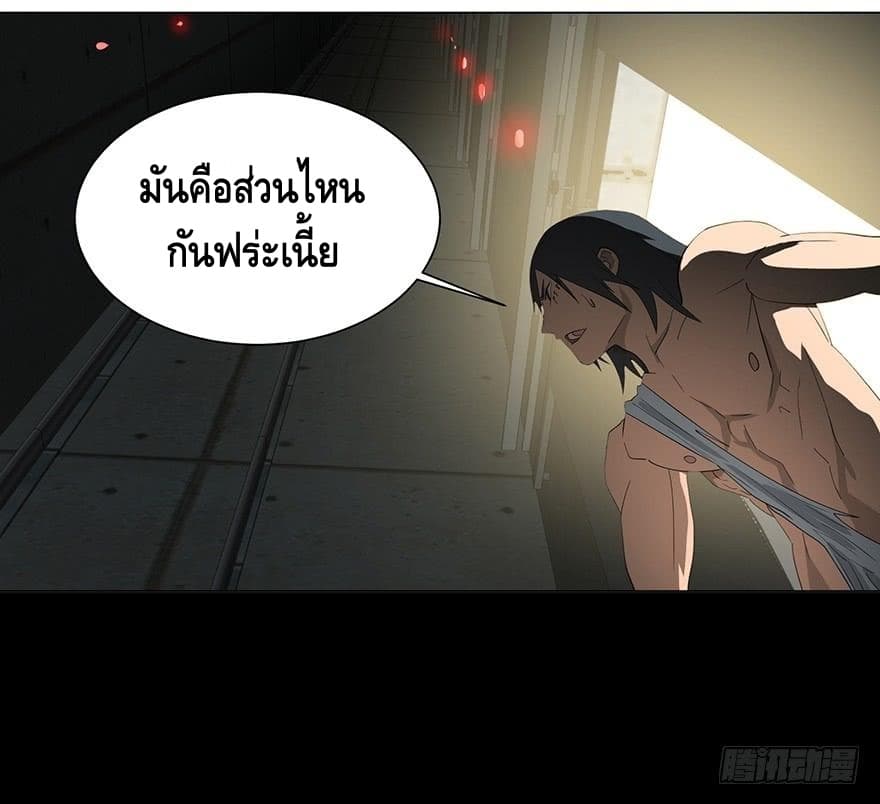 List of villains ตอนที่ 3 หน้า 87