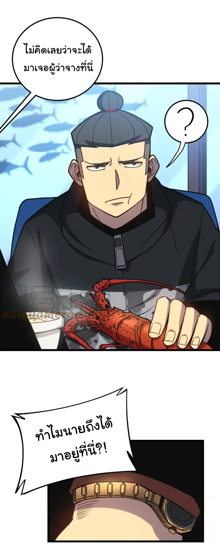 Bad Hand Witch Doctor สุดยอดพ่อมดหมอผี ตอนที่ 251 หน้า 2