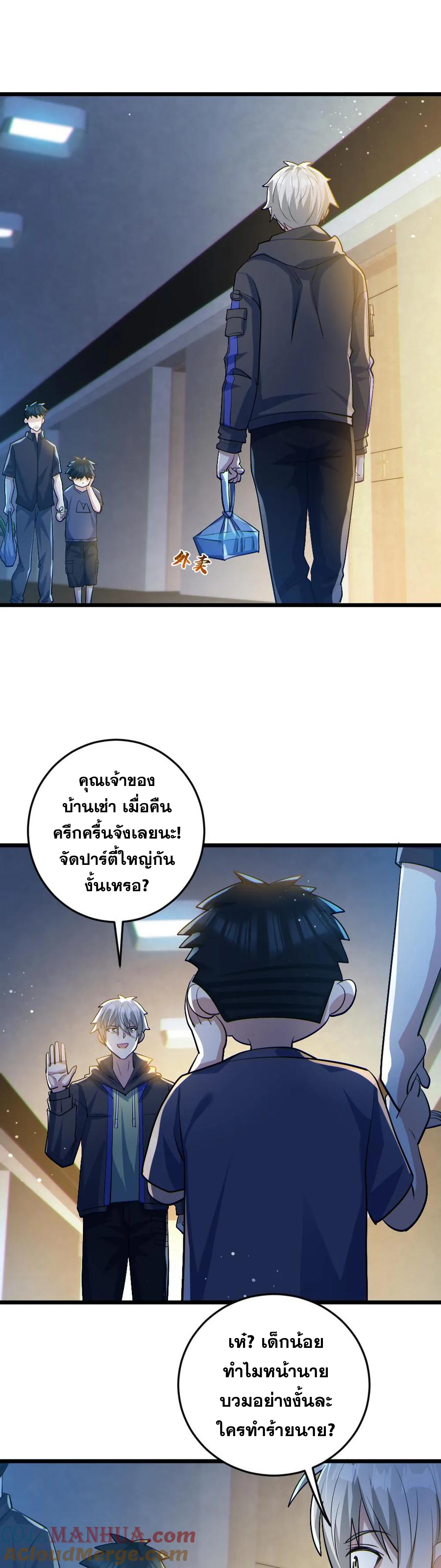 ในร่างของฉันมีผีเป็นพันล้านตัว ตอนที่ 30 หน้า 2