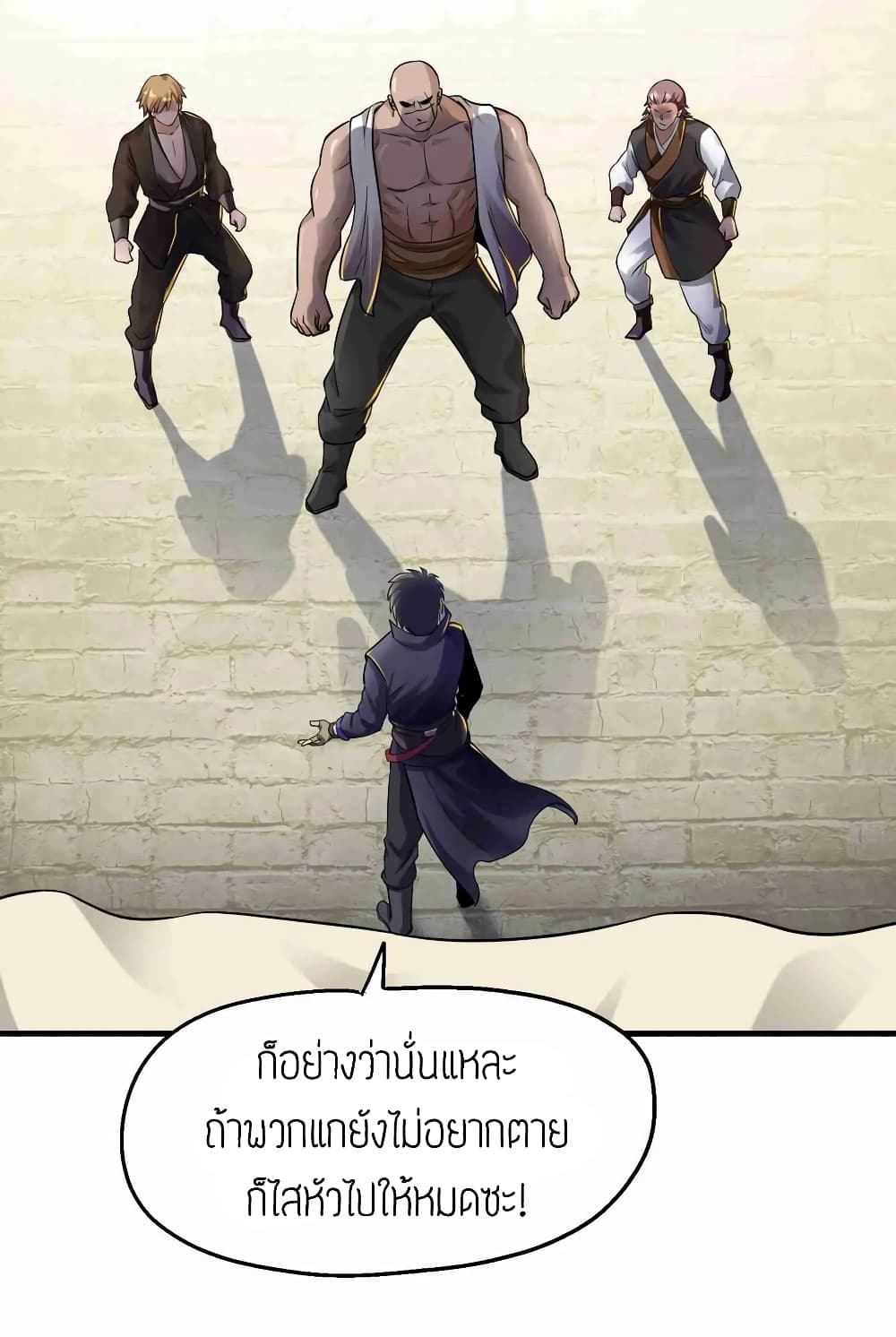 Super Warrior in Another World ทหารเซียนไปหาเมียที่ต่างโลก (กำลังแปลอยู่) ตอนที่ 54 หน้า 20