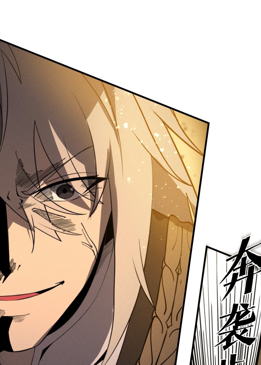 ระบบกลืนกินขั้นสุดยอด ตอนที่ 28 หน้า 35