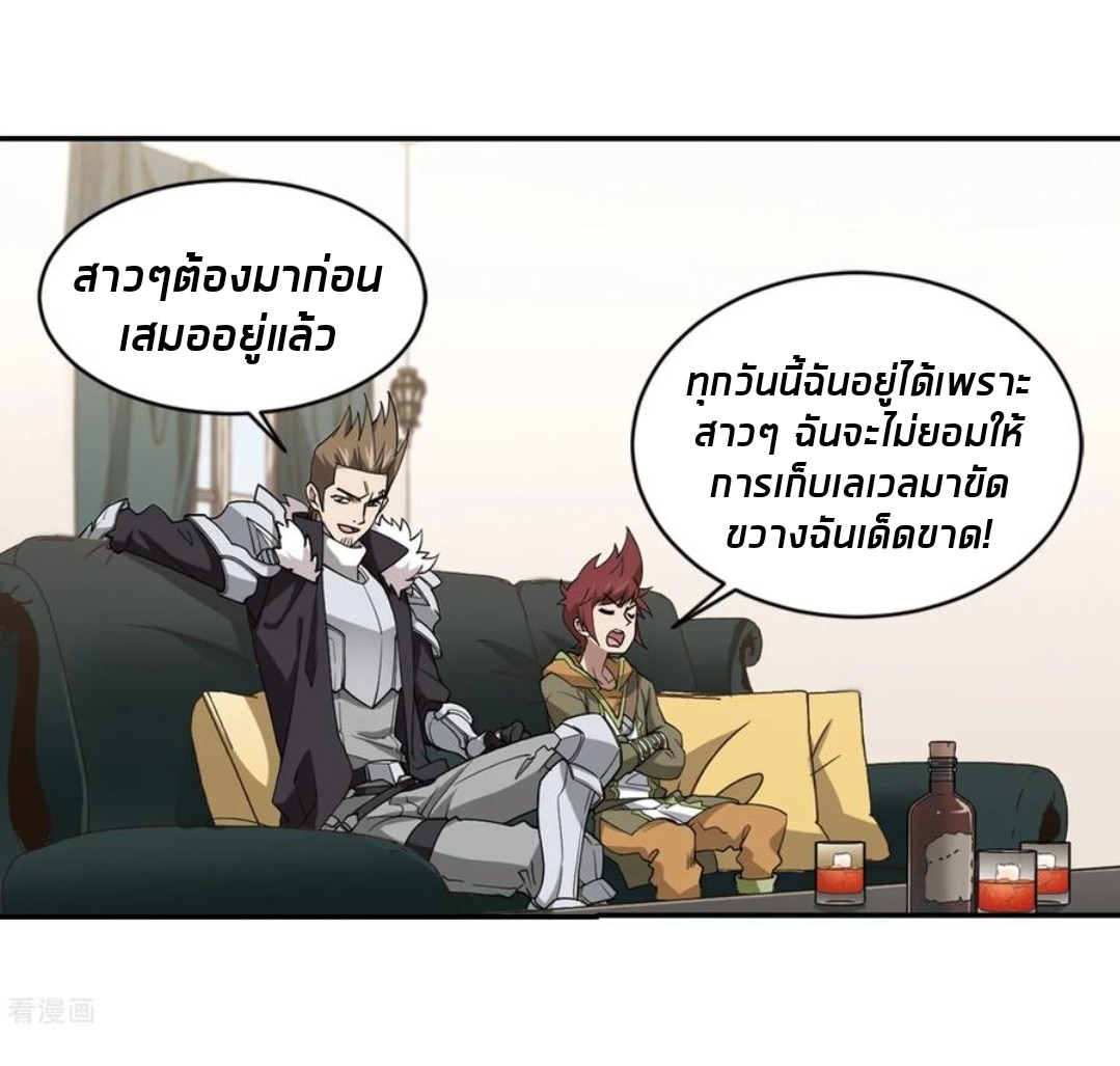 จอมเวทย์กังฟู ตอนที่ 82 หน้า 15