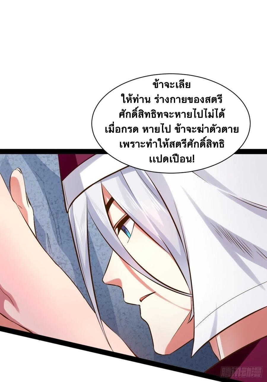 เทพนักเปิดซิง ต่างโลก (เมียร้อยคน) ตอนที่ 35 หน้า 51