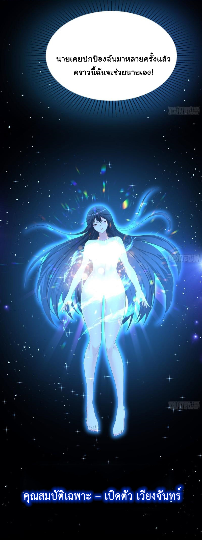 King of Hell ราชาแห่งยมโลก ตอนที่ 35 หน้า 11