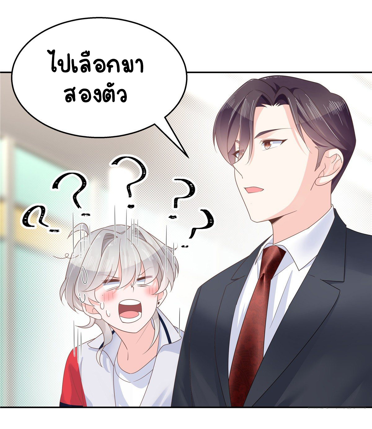 เจ้าชายโรงเรียนแห่งชาติเป็นเด็กผู้หญิง ตอนที่ 90 หน้า 28
