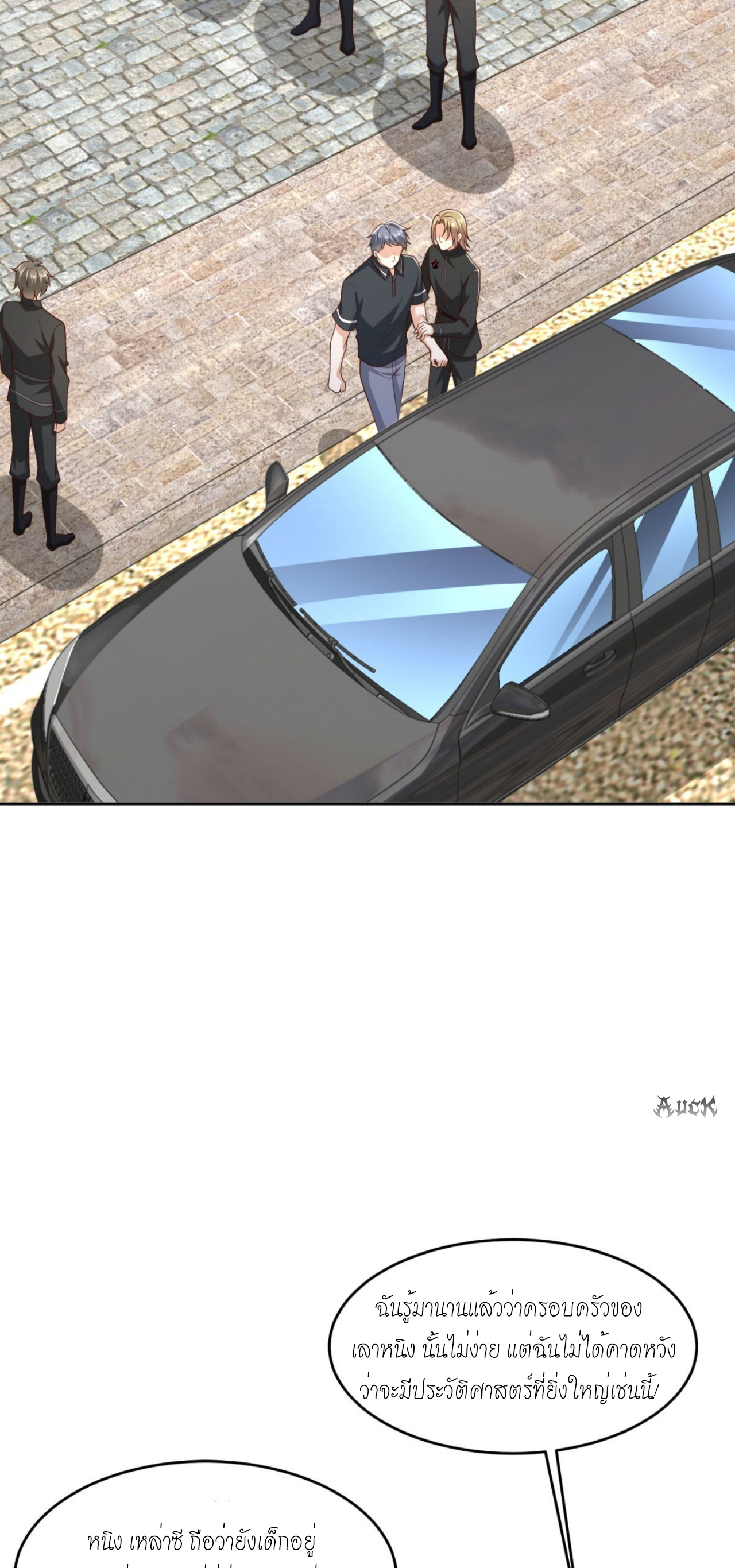 เทพเจ้าแห่งสงครามที่แข็งแกร่งที่สุดของเมือง ตอนที่ 24 หน้า 19