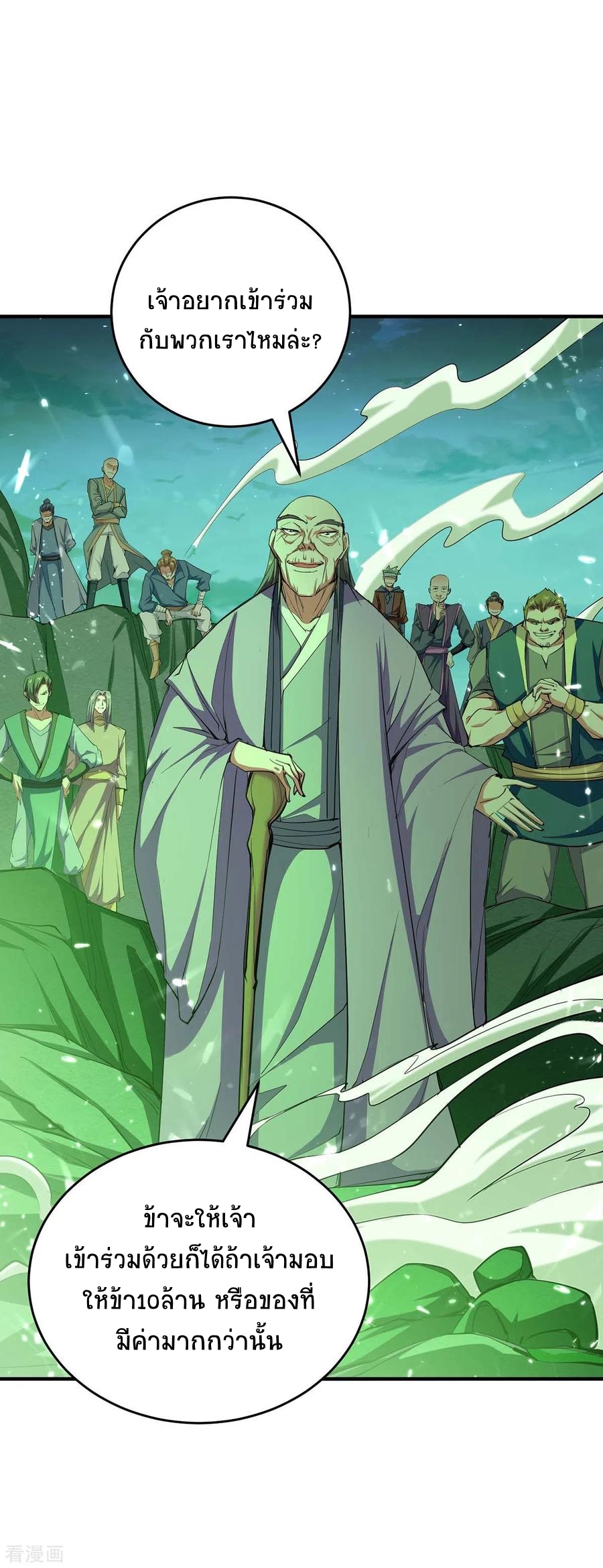 การกลับมาของจักพรรดิ์ ตอนที่ 209 หน้า 7