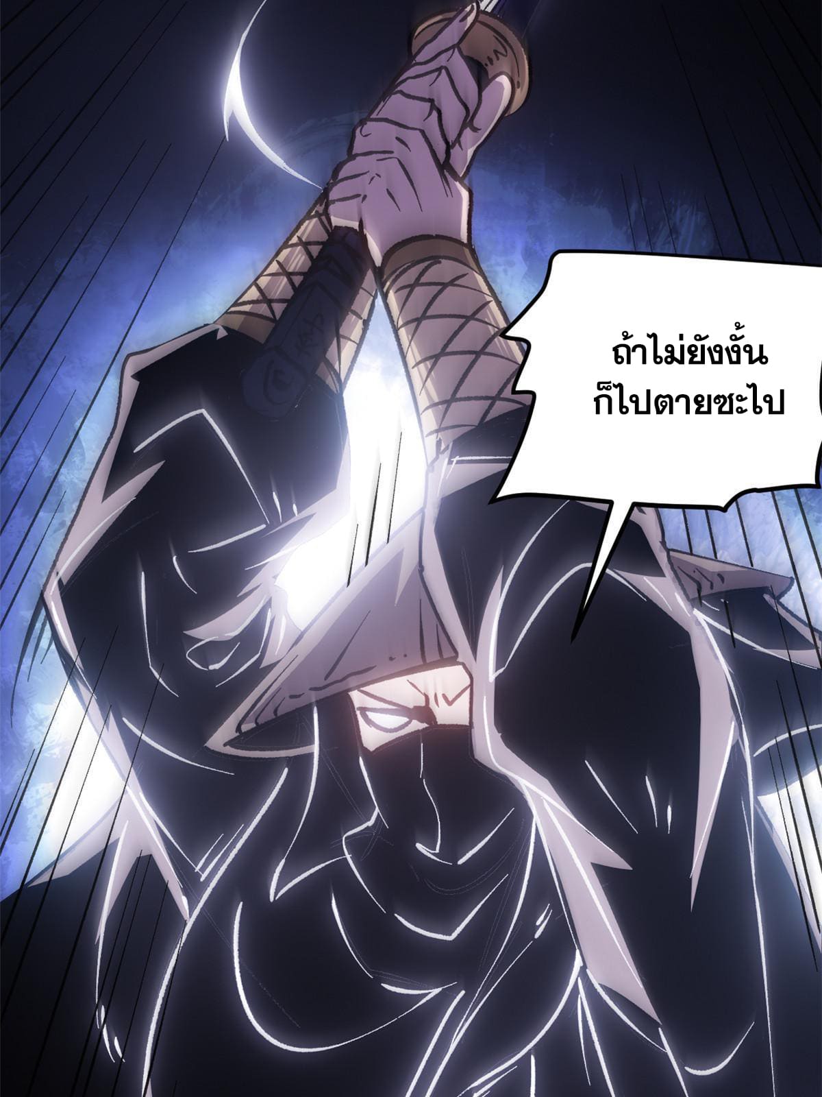 สายลับคนแรกในประวัติศาสตร์ ตอนที่ 10 หน้า 32