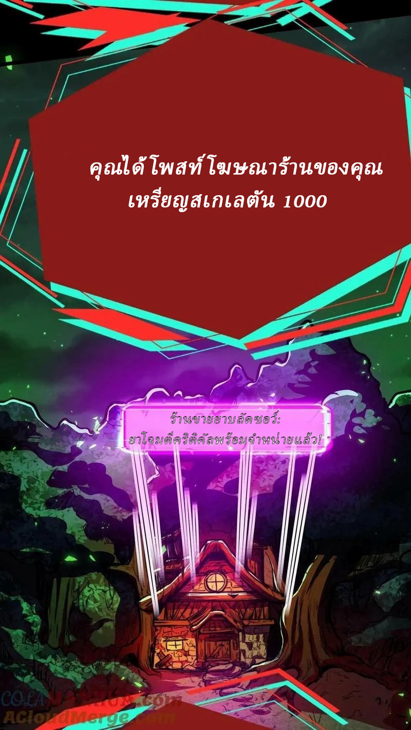 Mysterious Pharmacist ตอนที่ 78 หน้า 3