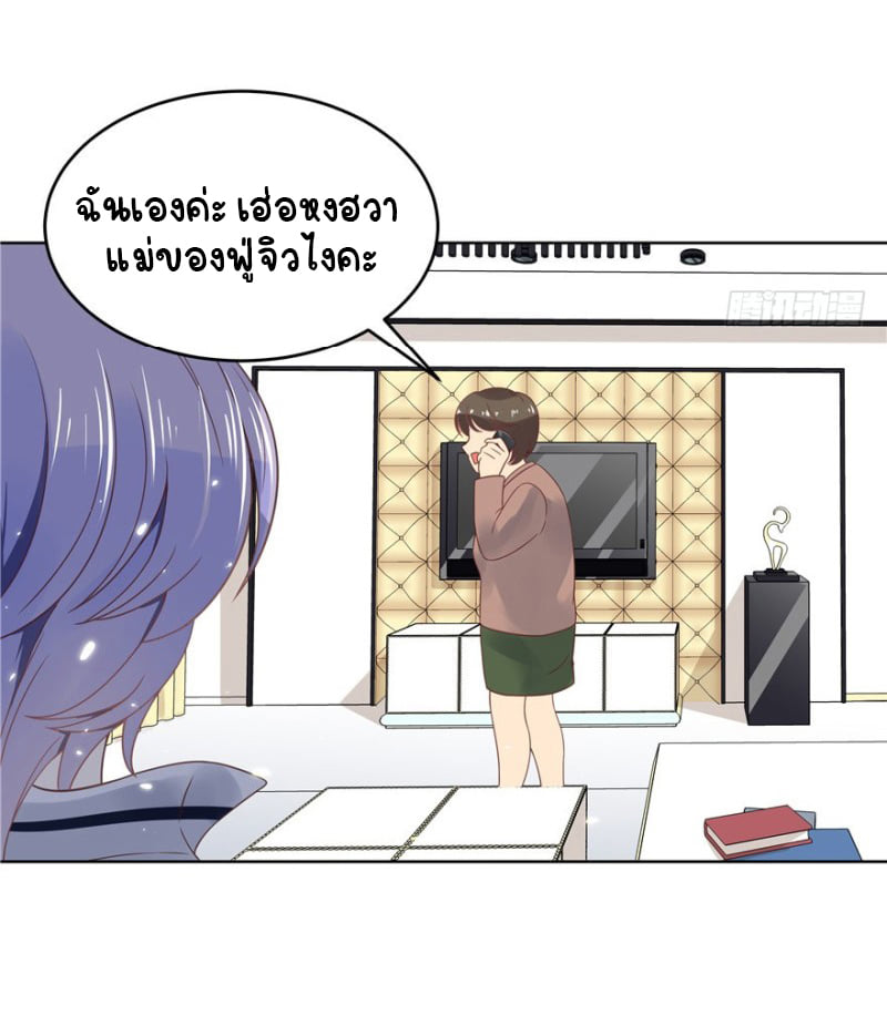 เจ้าชายโรงเรียนแห่งชาติเป็นเด็กผู้หญิง ตอนที่ 7 หน้า 13