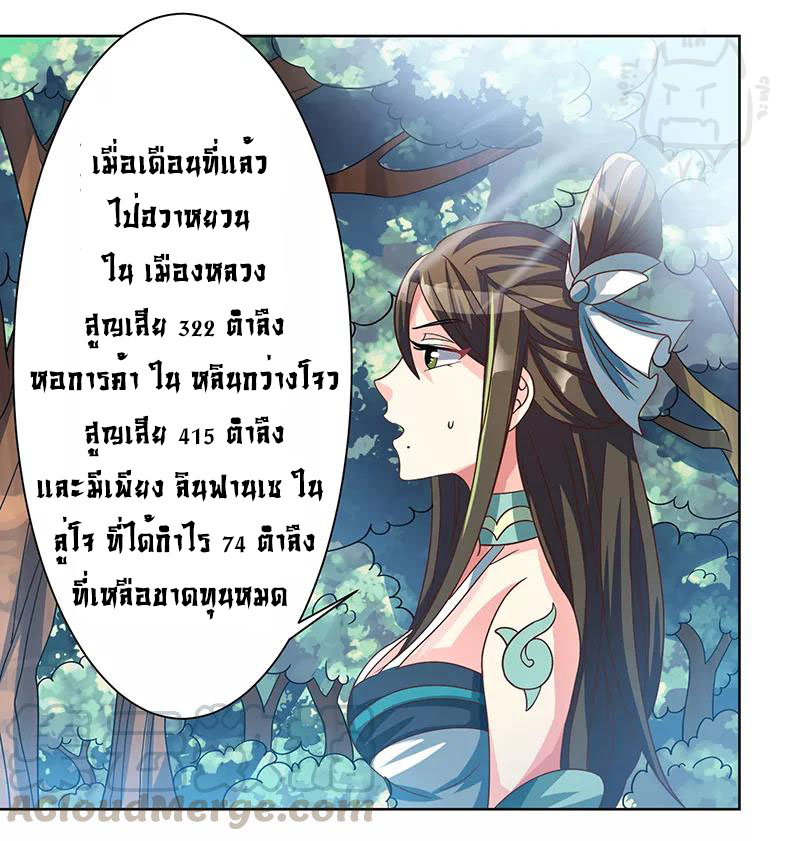 1.ผู้ประกอบการความบัญเทิงต้างโลก ตอนที่ 2 หน้า 4